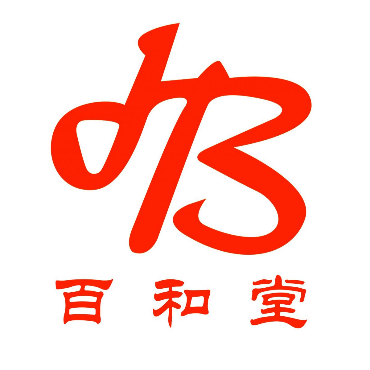 公司logo|辽宁百和堂大药房连锁公司